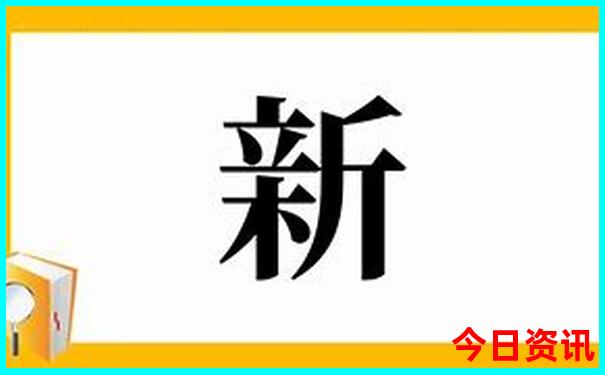 凤凰天机玄机免费资料